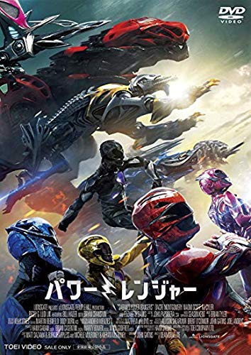 【中古】劇場版 パワーレンジャー [DVD] [レンタル落ち]