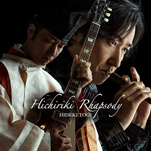 【中古】ヒチリキ・ラプソディ(SHM-CD)