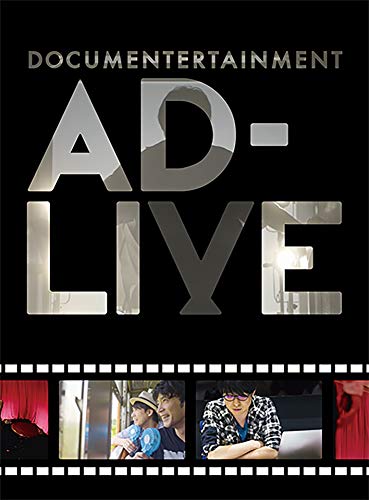 【中古】ドキュメンターテイメント AD-LIVE(完全生産限定版) [Blu-ray]