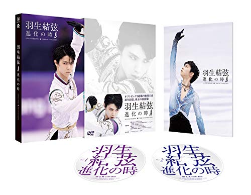 【中古】羽生結弦「進化の時」DVD