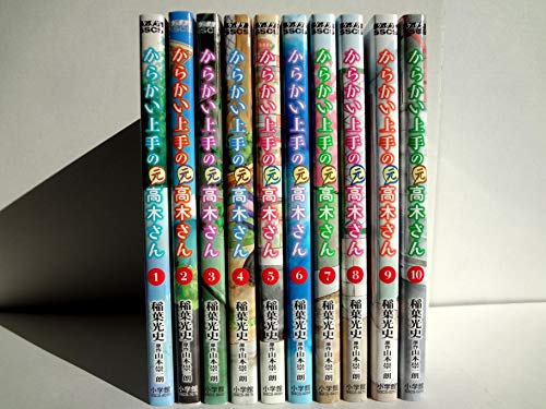 【中古】からかい上手の(元) 高木さん コミック 1-10巻セット｜Come to Store