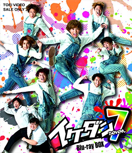 【中古】イケダン7 Blu-ray BOX