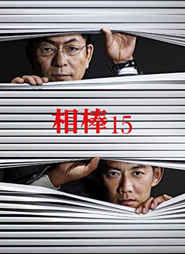 【中古】相棒 season15 Blu-ray BOX
