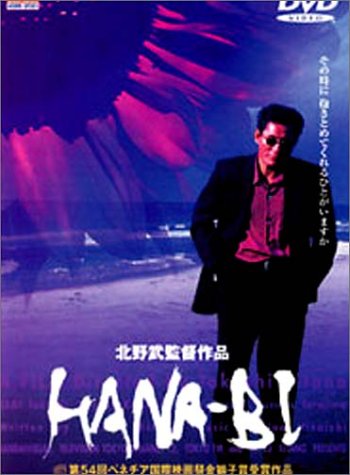 【中古】HANA-BI [DVD]｜Come to Store