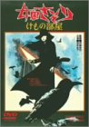 【中古】女囚さそり けもの部屋 [DVD]