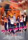 【中古】ファイト☆ガールズ [DVD]