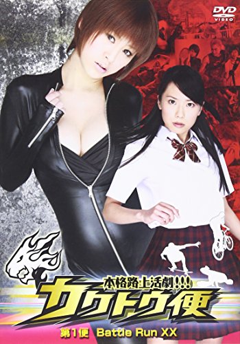 【中古】カクトウ便 Battle Run XX [DVD]｜Come to Store