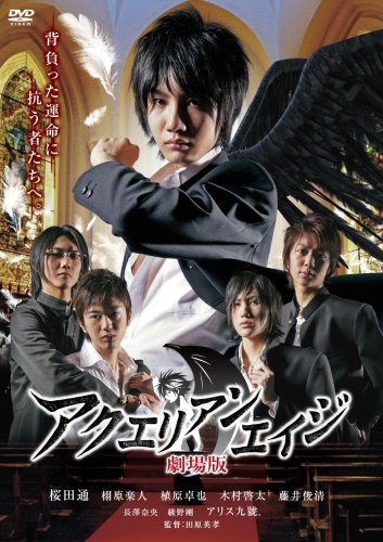 【中古】アクエリアンエイジ 劇場版 [DVD]
