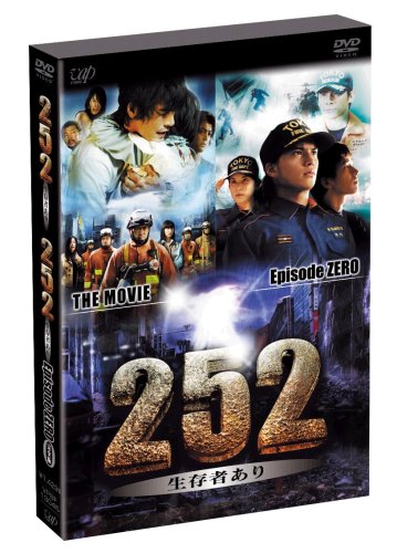 【中古】『252 生存者あり』+『252 生存者ありepisode.ZERO完全版』 [DVD]｜Come to Store