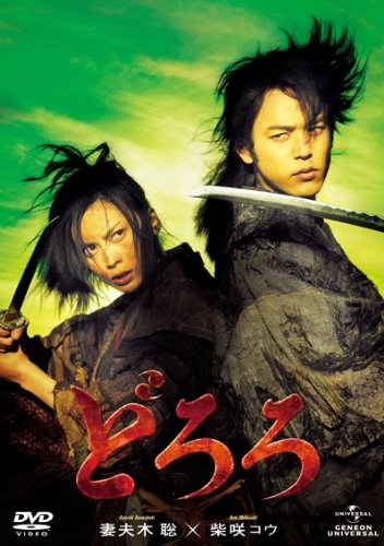 【中古】どろろ [DVD]｜Come to Store