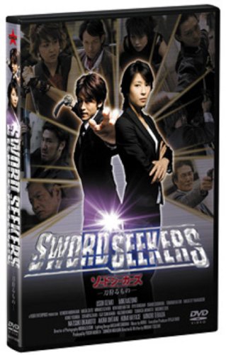 【中古】ソード・シーカーズ &mdash;刀狩るもの&mdash; [DVD]｜Come to Store