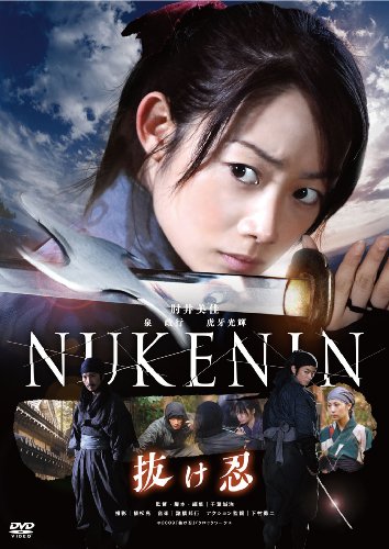 【中古】抜け忍 [DVD]