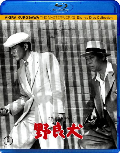 【中古】野良犬 [Blu-ray]
