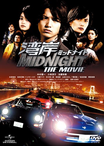 【中古】湾岸ミッドナイト THE MOVIE [DVD]｜Come to Store