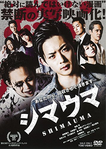 【中古】シマウマ [DVD]