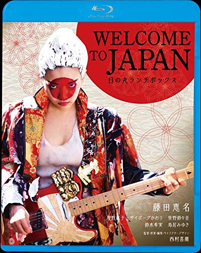 【中古】WELCOME TO JAPAN 日の丸ランチボックス [Blu-ray]｜Come to Store