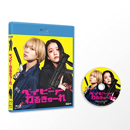 【中古】『ベイビーわるきゅーれ 』Blu-ray通常版｜Come to Store