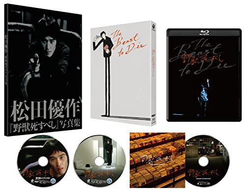 【中古】野獣死すべし ４Kデジタル修復 Ultra HD Blu-ray 【HDR版】 （4K Ultra HD Blu-ray＋Blu-ray+CD 計3枚組） [Blu-ray]