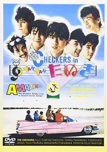【中古】CHECKERS in TAN TAN たぬき [DVD]｜Come to Store