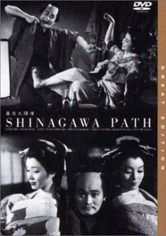 【中古】幕末太陽傳 [DVD]
