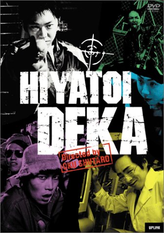 【中古】日雇い刑事 [DVD]｜Come to Store