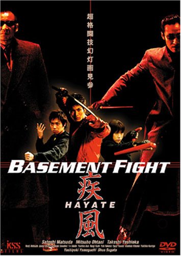 【中古】疾風-Basement Fight- [DVD]