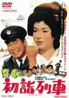 【中古】喜劇 初詣列車 [DVD]｜Come to Store