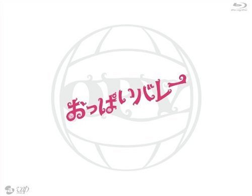【中古】おっぱいバレー [Blu-ray]｜Come to Store