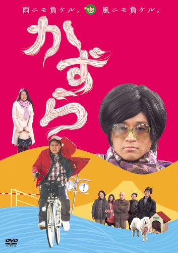 【中古】かずら【初回限定版】 [DVD]｜Come to Store