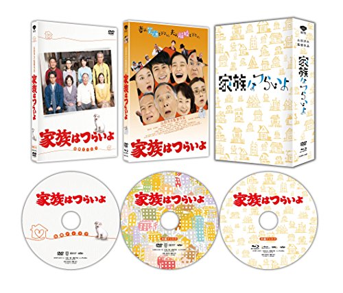【中古】家族はつらいよ 豪華版(初回限定生産) [Blu-ray]