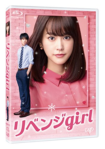 【中古】リベンジgirl [Blu-ray]｜Come to Store