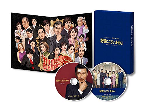 【中古】記憶にございません! DVD スペシャル・エディション