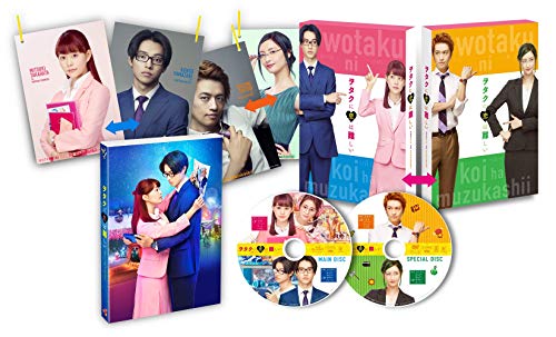 【中古】ヲタクに恋は難しい DVD 豪華版