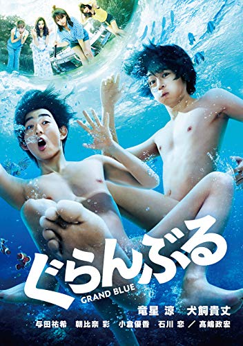 【中古】ぐらんぶる [DVD]