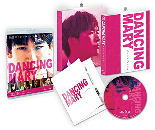 【中古】DANCING MARY ダンシング・マリー Blu-ray(特典なし) [Blu-ray]