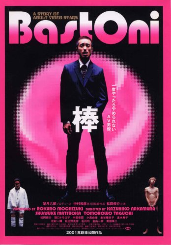 【中古】棒 [DVD]