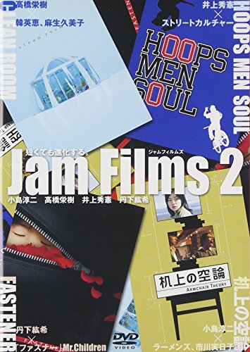 【中古】Jam Films 2 [DVD]｜Come to Store