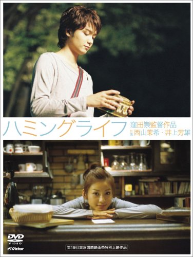 【中古】ハミングライフ 特典ディスク付プレミアム版(初回限定生産) [DVD]