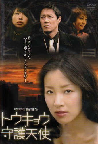【中古】トウキョウ・守護天使 [DVD]｜Come to Store