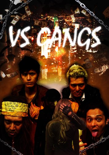 【中古】VS GANGS [DVD]