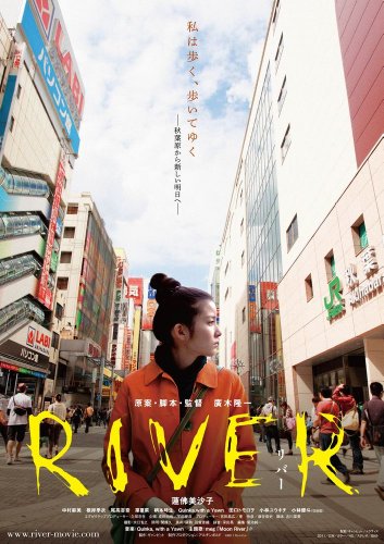 【中古】RIVER [DVD]