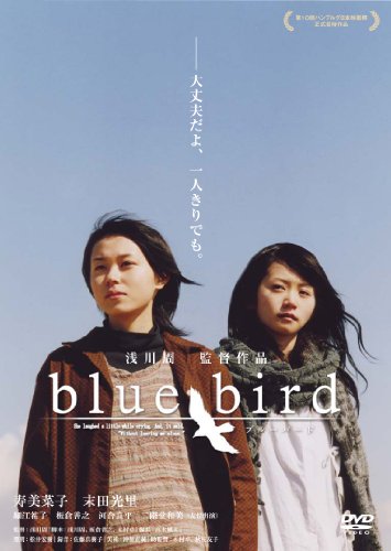 【中古】blue bird [DVD] 14,266円