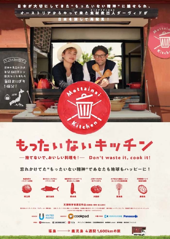 【中古】もったいないキッチン [DVD]