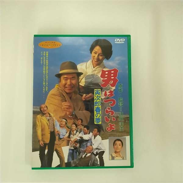 【中古】男はつらいよ 寅次郎春の夢〈シリーズ第24作〉 [DVD]｜Come to Store