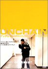 【中古】アンチェイン [DVD]｜Come to Store
