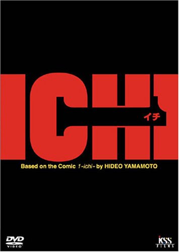 【中古】1 イチ [DVD]