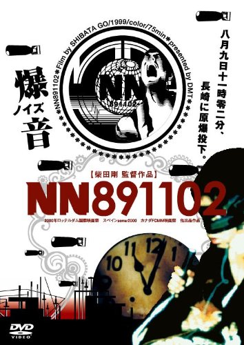 【中古】NN-891102 [DVD]