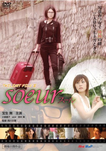 【中古】soeur スール TWILI [DVD]