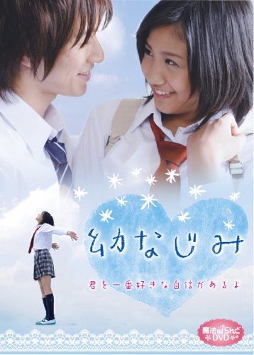 【中古】魔法のiらんどDVD 幼なじみ｜Come to Store 12,125円