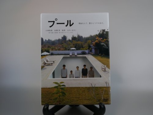 【中古】プール [DVD]｜Come to Store